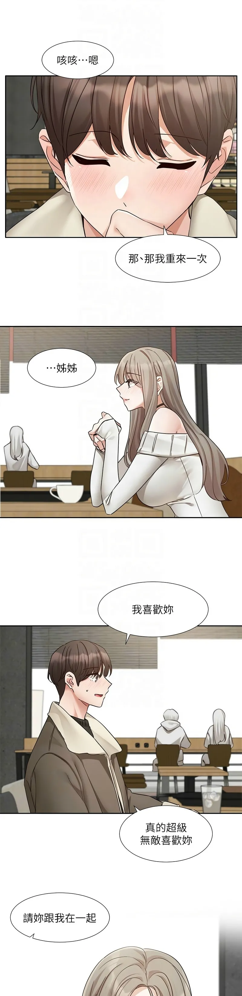 社团学姐/Circles 187-199 page 484 - squirting big breasts hentai manga - read online free