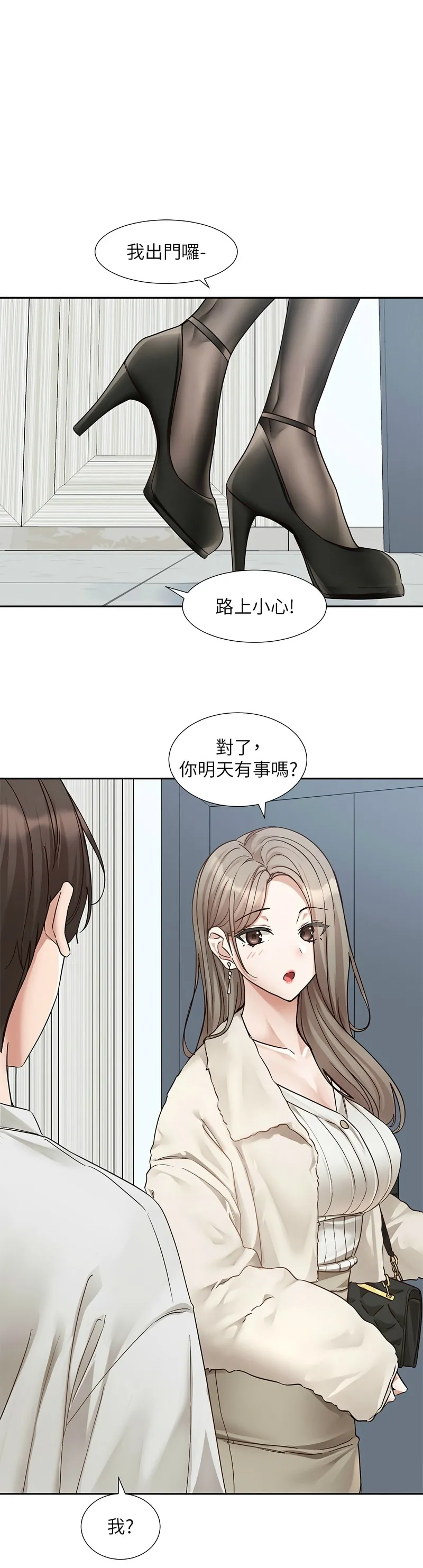社团学姐/Circles 187-199 page 517 - squirting big breasts hentai manga - read online free