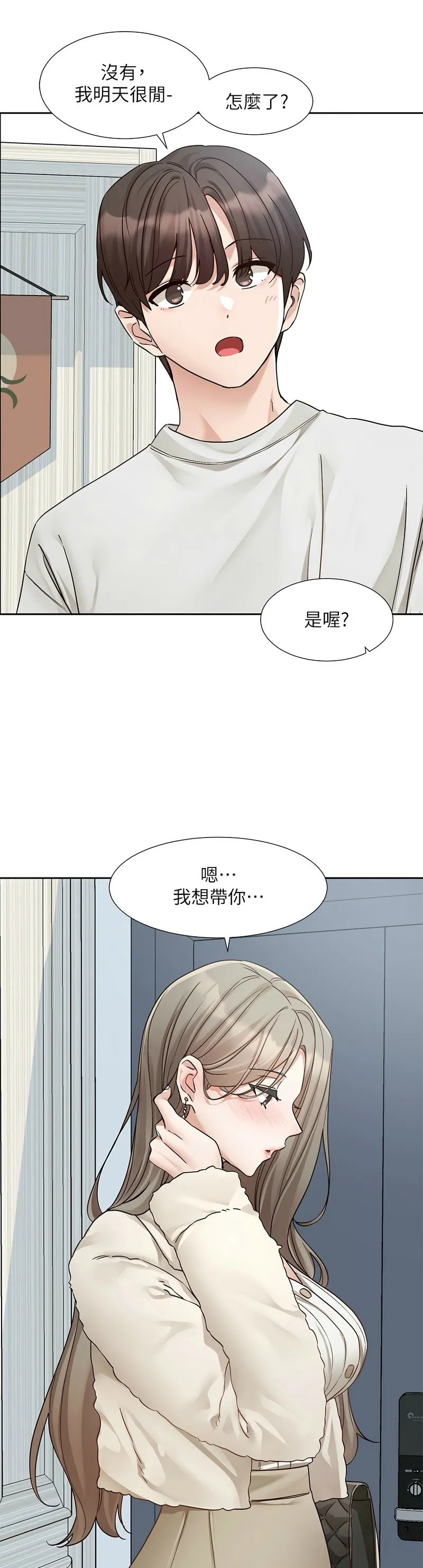 社团学姐/Circles 187-199 page 518 - squirting big breasts hentai manga - read online free