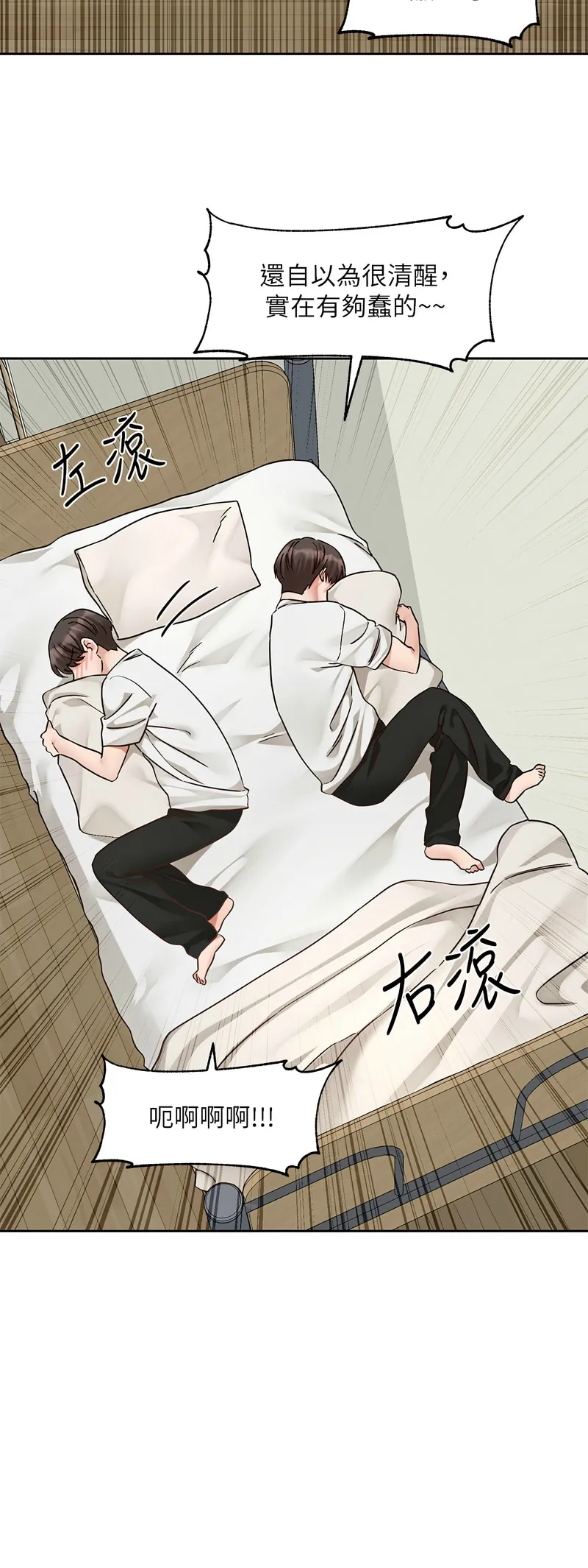 社团学姐/Circles 187-199 - Page 48