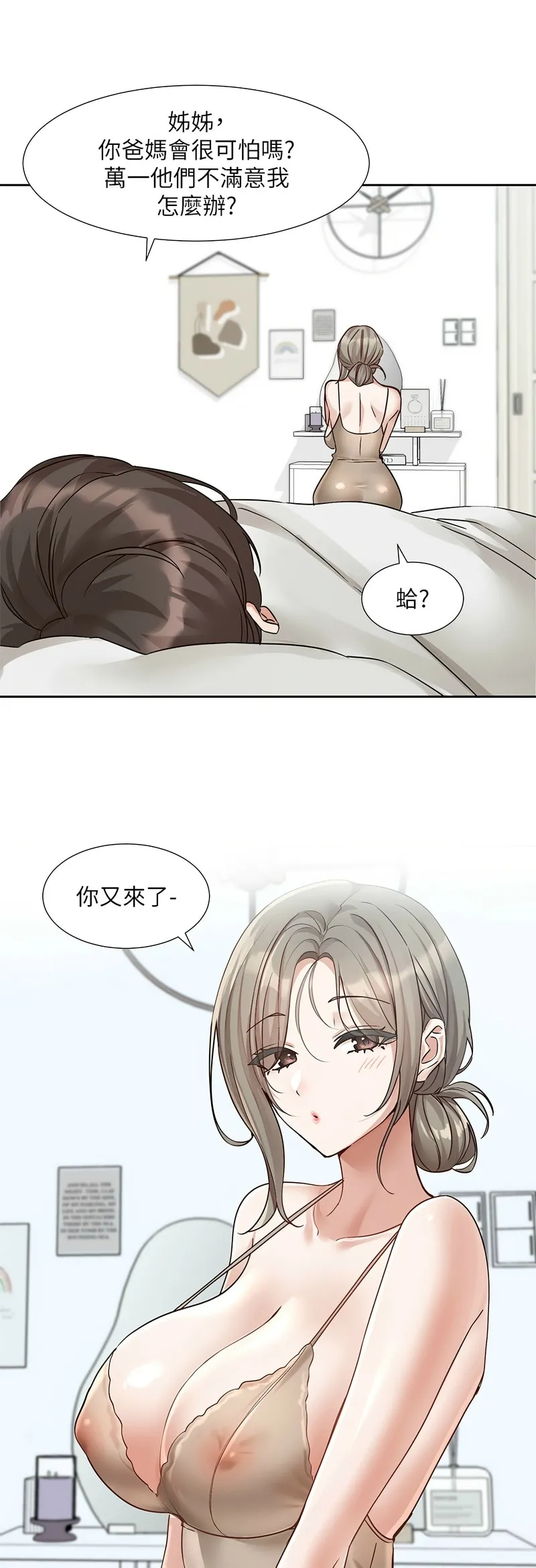 社团学姐/Circles 187-199 page 533 - squirting big breasts hentai manga - read online free