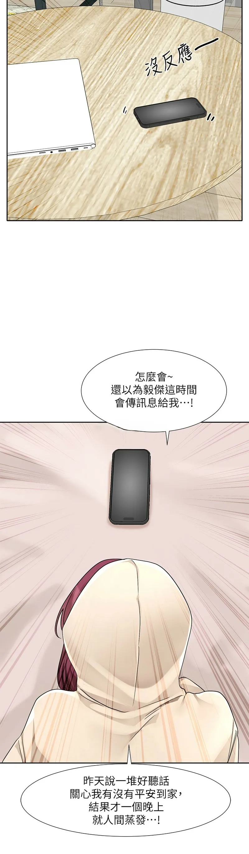 社团学姐/Circles 187-199 page 61 - sole female nakadashi hentai manga - read online free