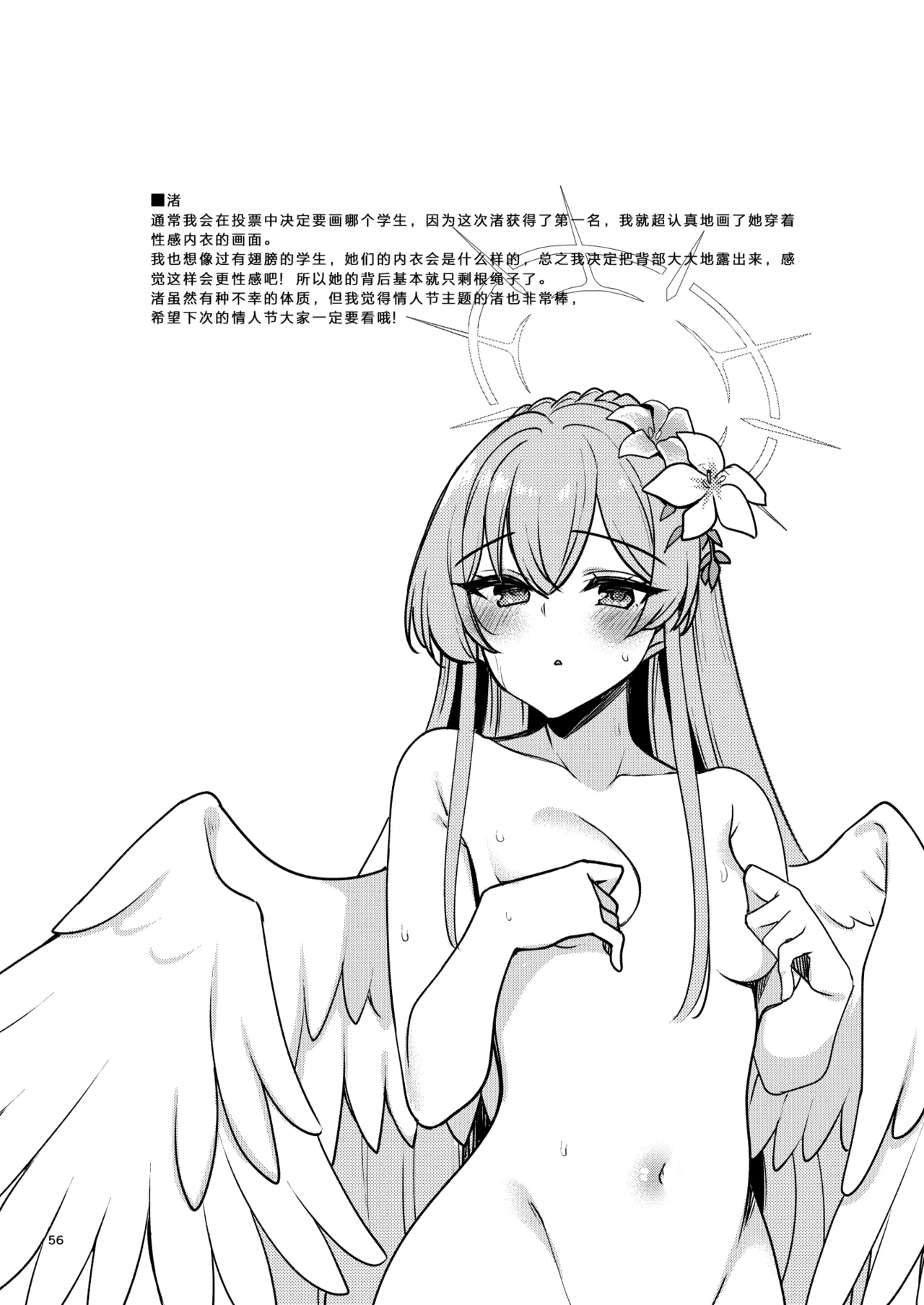 Matomebon Kakioroshi Bubun Koukai | 总集篇部分公开 page 14 featuring mika misono blue archive parody - big breasts stockings hentai manga - read online free