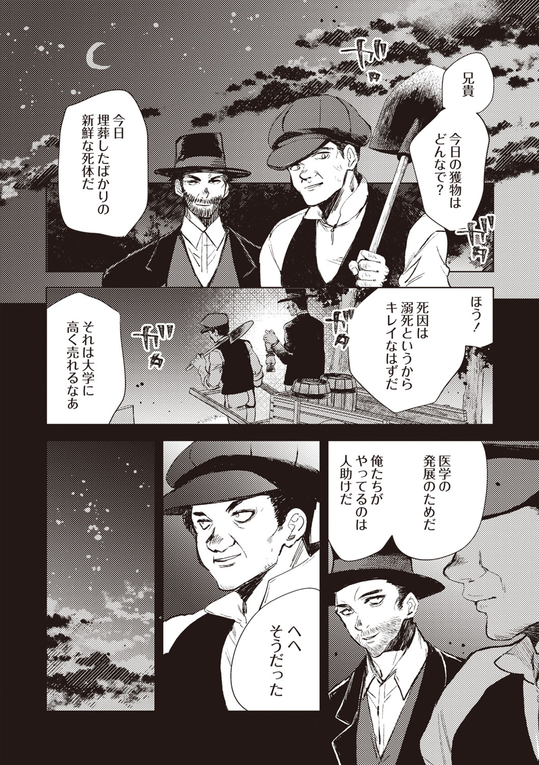 COMIC Necrosis Vol. 27 page 111 - guro anthology hentai manga - read online free