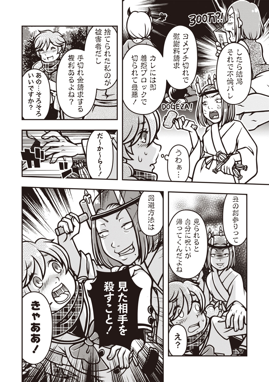 COMIC Necrosis Vol. 27 page 149 - guro anthology hentai manga - read online free