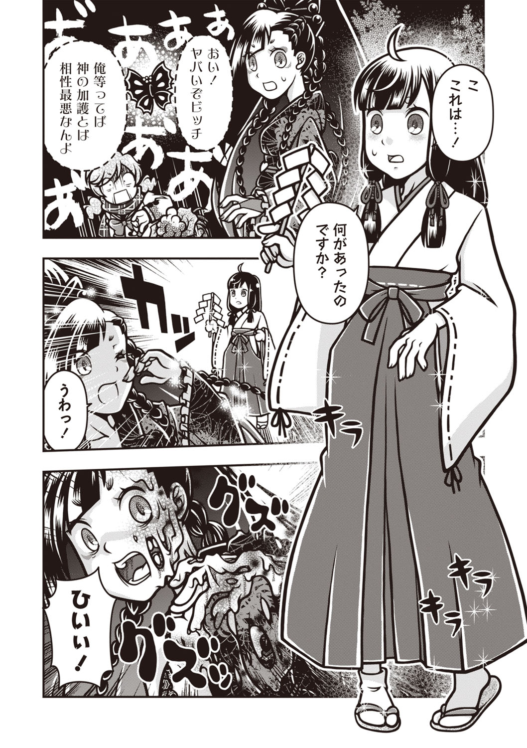 COMIC Necrosis Vol. 27 page 155 - guro anthology hentai manga - read online free