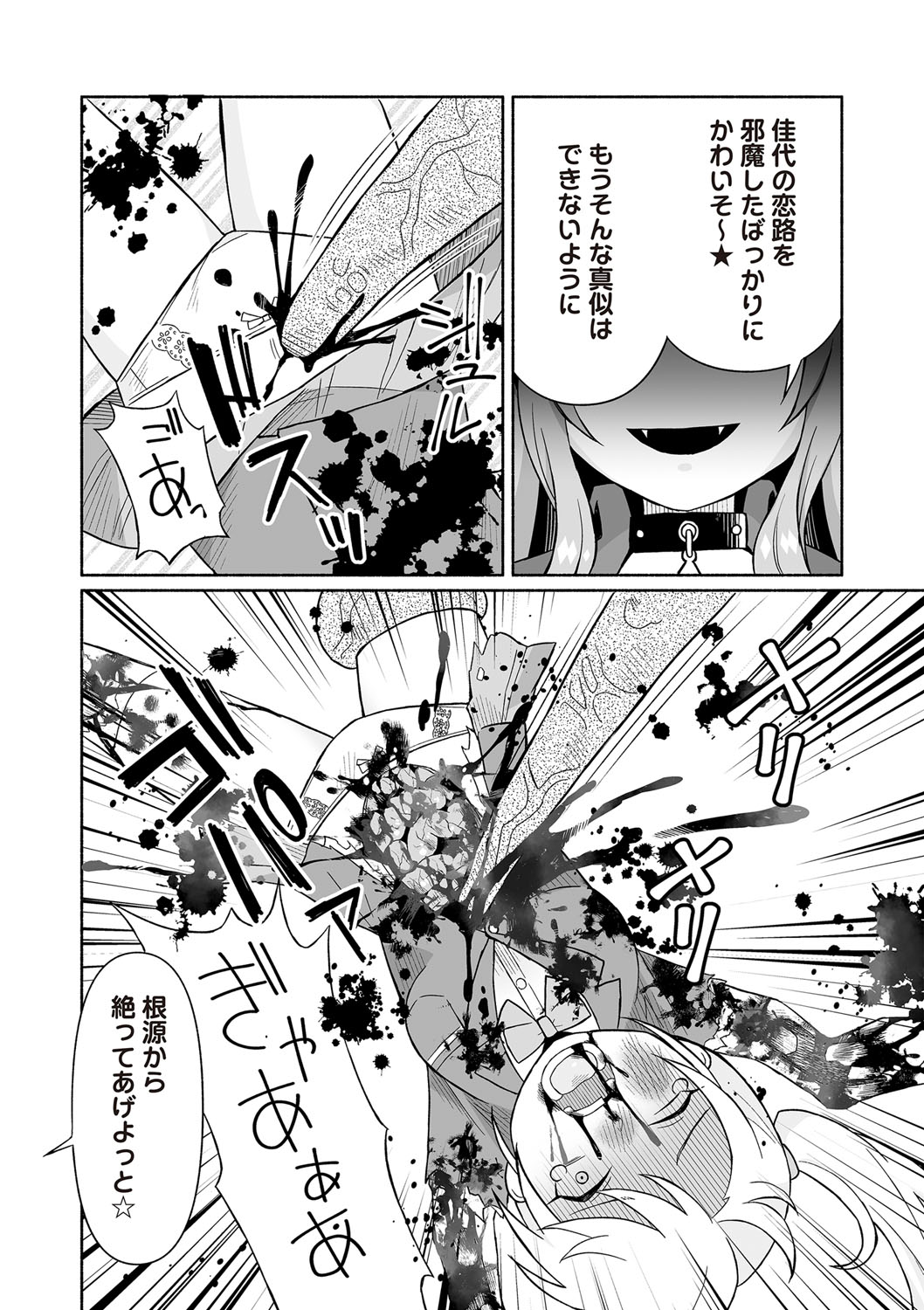 COMIC Necrosis Vol. 27 page 177 - guro anthology hentai manga - read online free