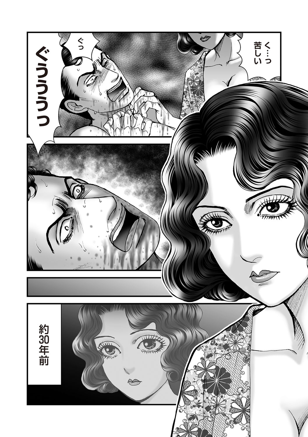 COMIC Necrosis Vol. 27 page 57 - guro anthology hentai manga - read online free
