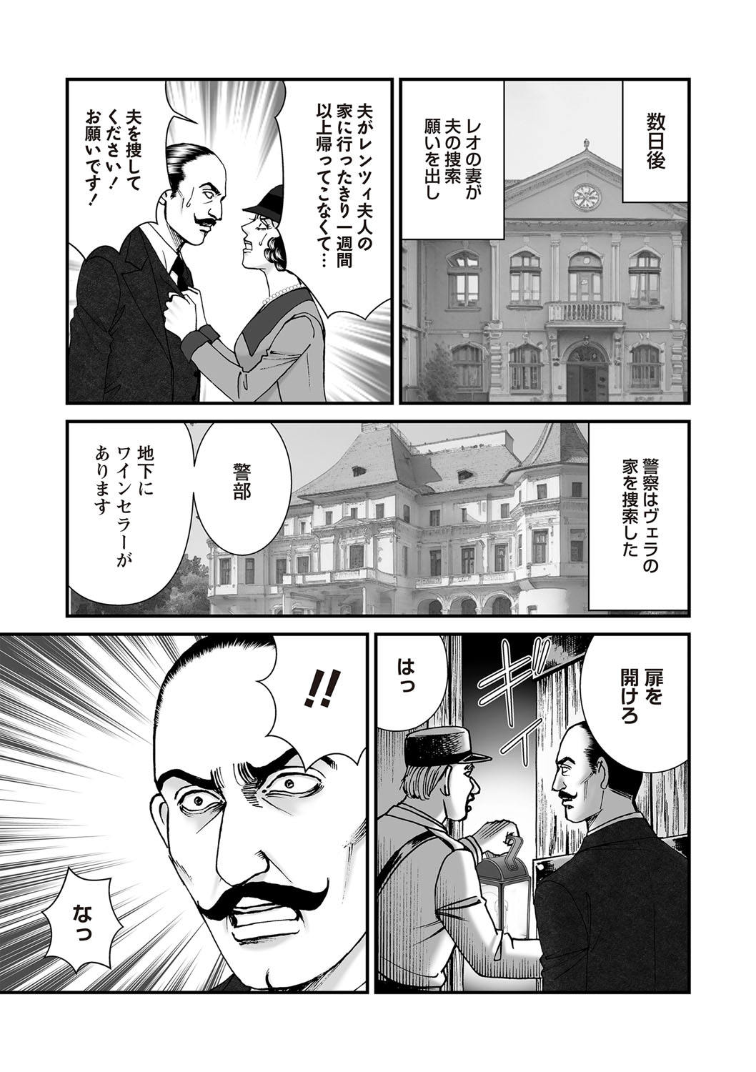 COMIC Necrosis Vol. 27 page 70 - guro anthology hentai manga - read online free