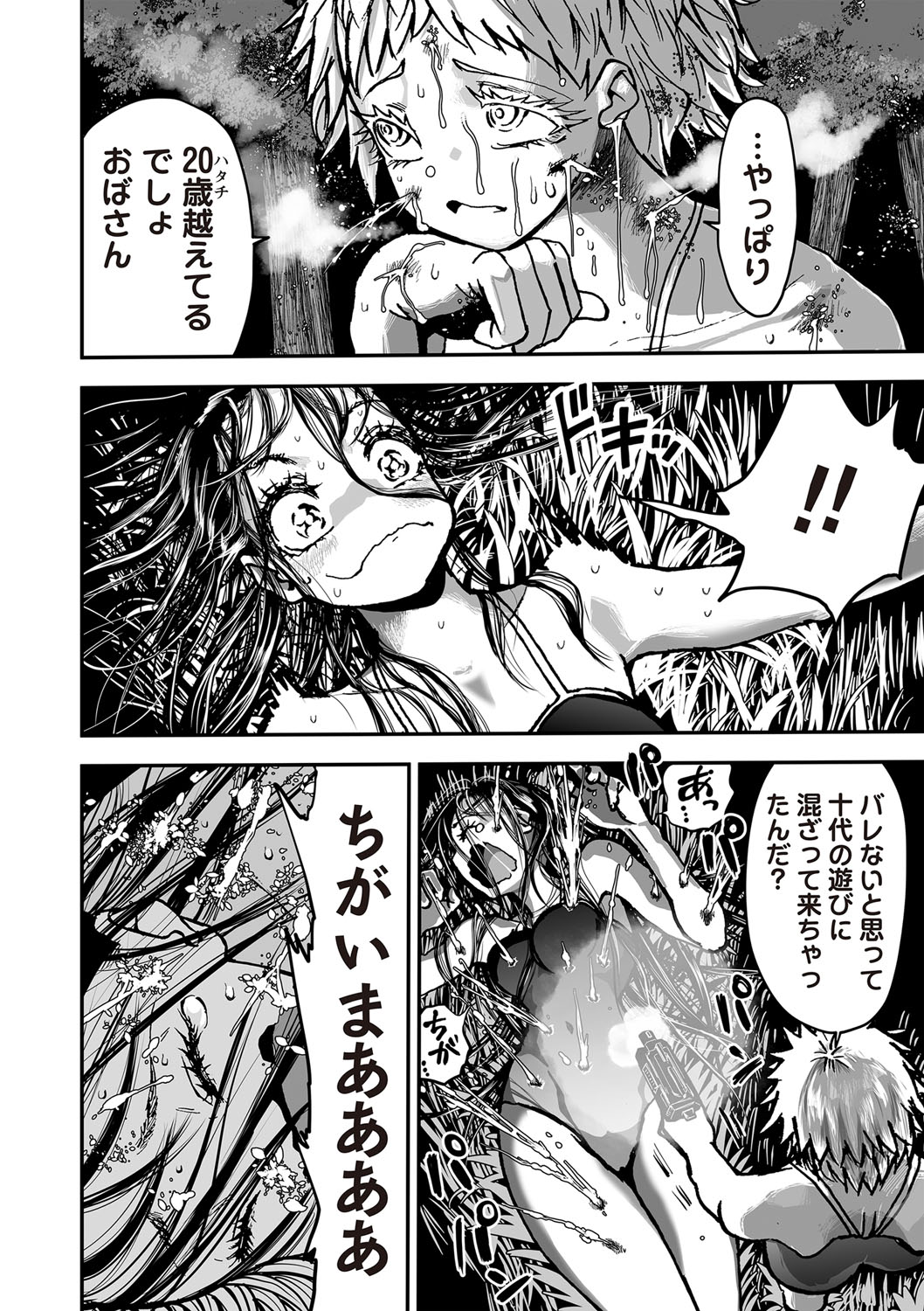 COMIC Necrosis Vol. 27 page 89 - guro anthology hentai manga - read online free