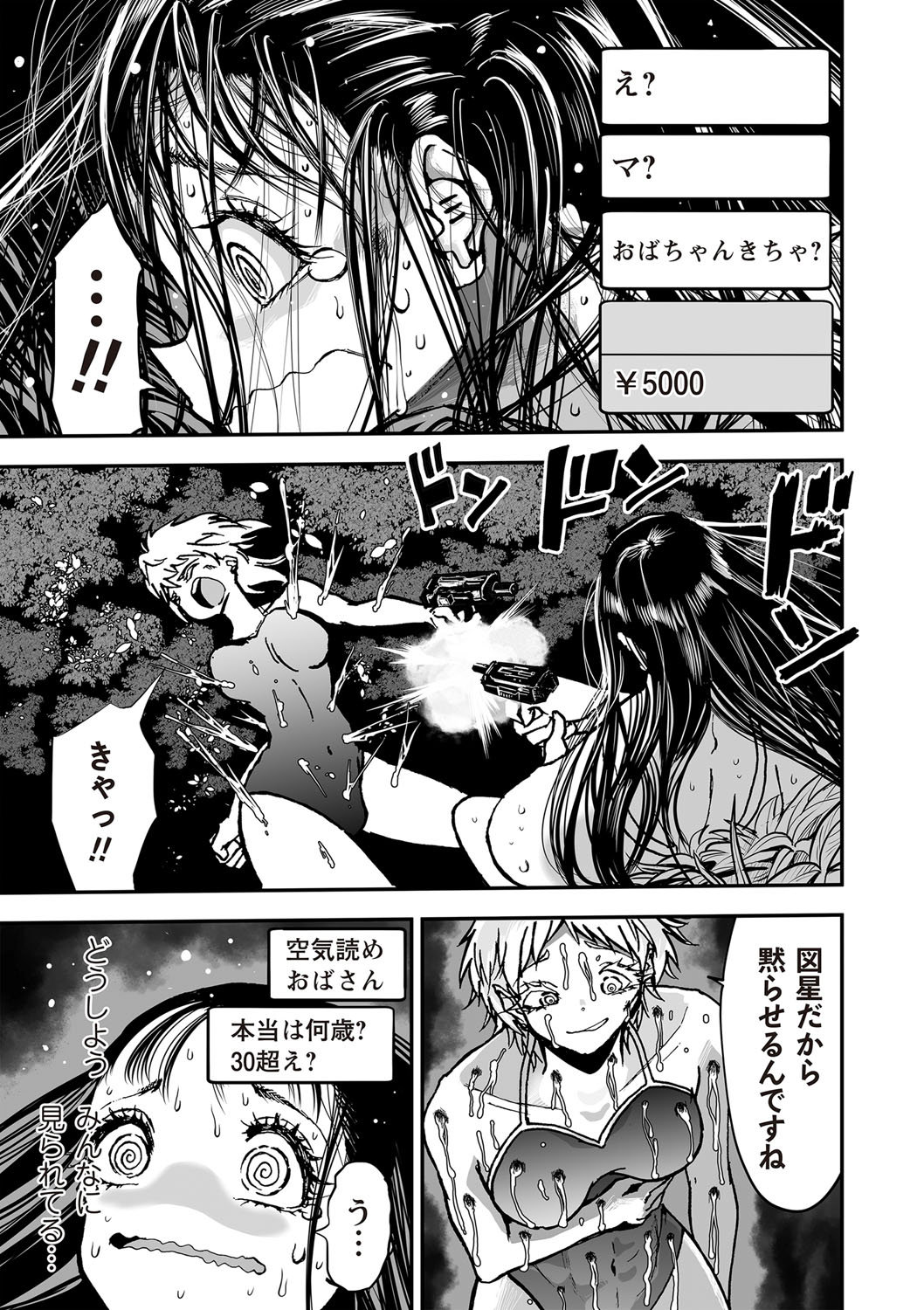 COMIC Necrosis Vol. 27 page 90 - guro anthology hentai manga - read online free