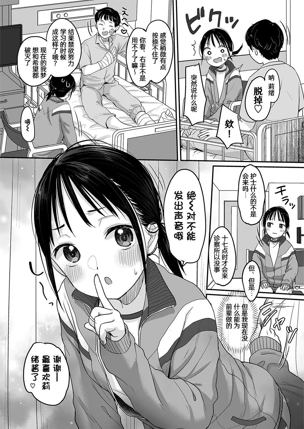Hashiri Nikui - Page 15