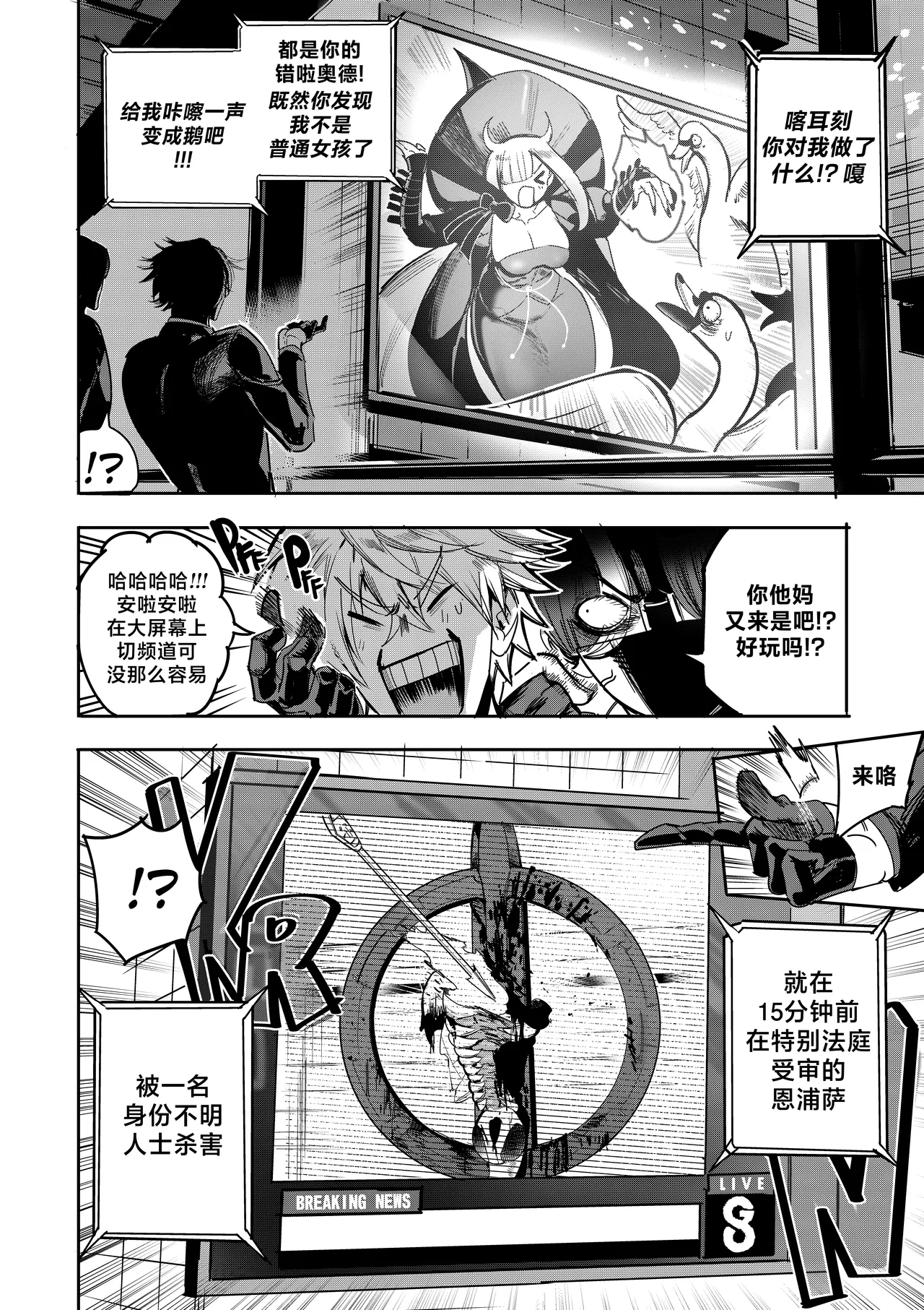 [Furiouzly] 我把身体卖给了神明 12-13 | I Sold My Body to a God Chapter 12-13 [路小茜个人汉化] page 28 original parody - multi-work series hentai manga - read online free