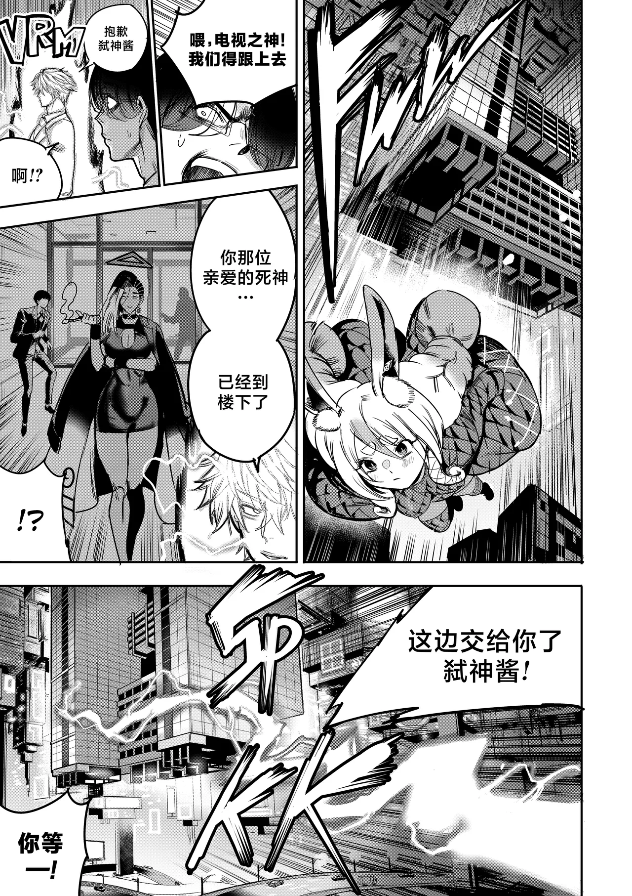 [Furiouzly] 我把身体卖给了神明 12-13 | I Sold My Body to a God Chapter 12-13 [路小茜个人汉化] page 31 original parody - multi-work series hentai manga - read online free