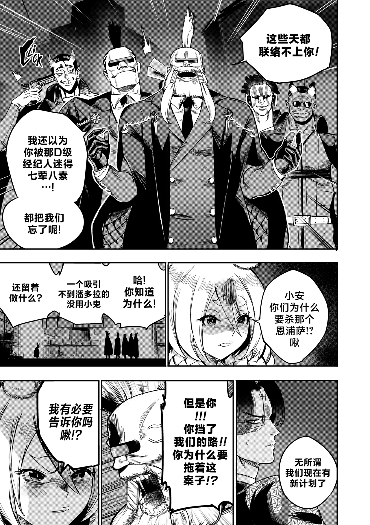 [Furiouzly] 我把身体卖给了神明 12-13 | I Sold My Body to a God Chapter 12-13 [路小茜个人汉化] page 35 original parody - multi-work series hentai manga - read online free