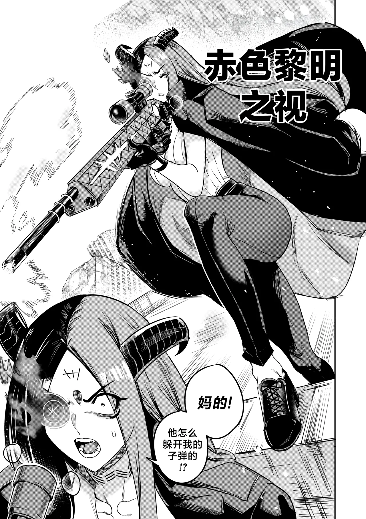 [Furiouzly] 我把身体卖给了神明 12-13 | I Sold My Body to a God Chapter 12-13 [路小茜个人汉化] page 41 original parody - multi-work series hentai manga - read online free