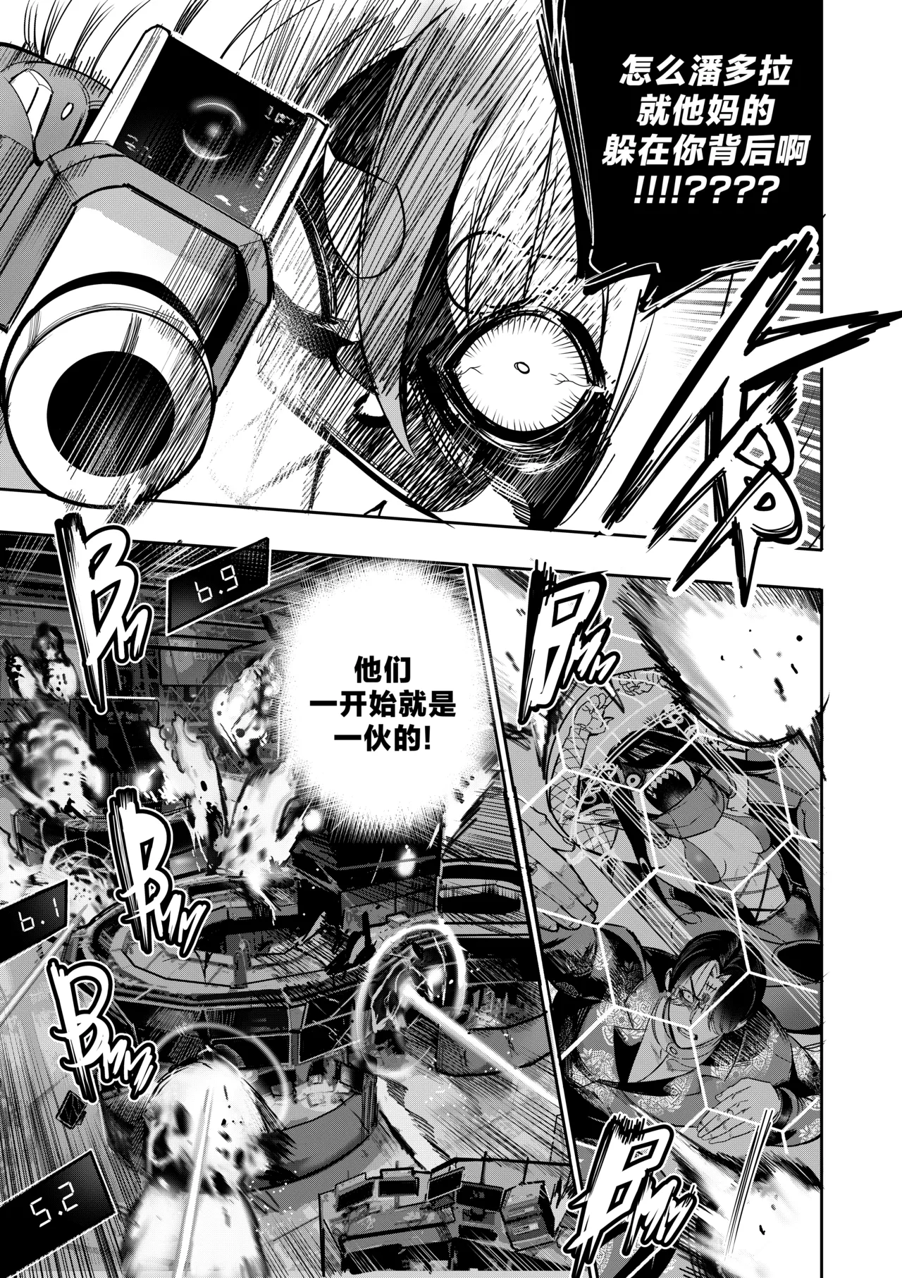 [Furiouzly] 我把身体卖给了神明 12-13 | I Sold My Body to a God Chapter 12-13 [路小茜个人汉化] page 43 original parody - multi-work series hentai manga - read online free