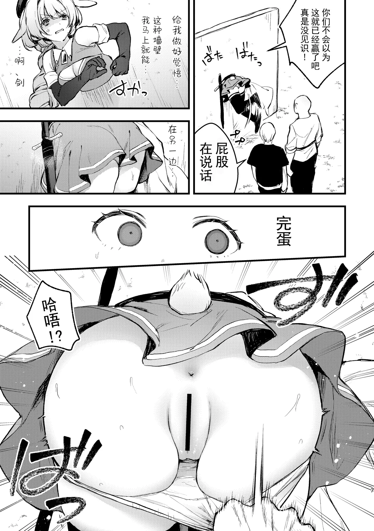 Preview page 7