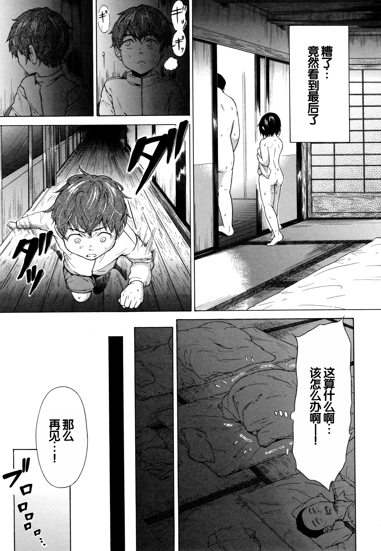 Juuzoku! Juurin!! SEX!!! - Subordinate! Trampled!! SEX!!! page 120 - glasses group hentai manga - read online free