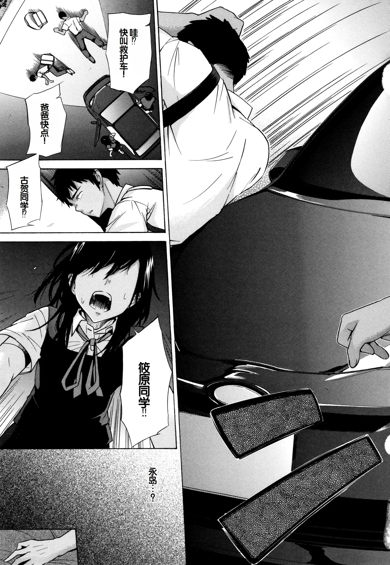 Juuzoku! Juurin!! SEX!!! - Subordinate! Trampled!! SEX!!! page 126 - glasses group hentai manga - read online free