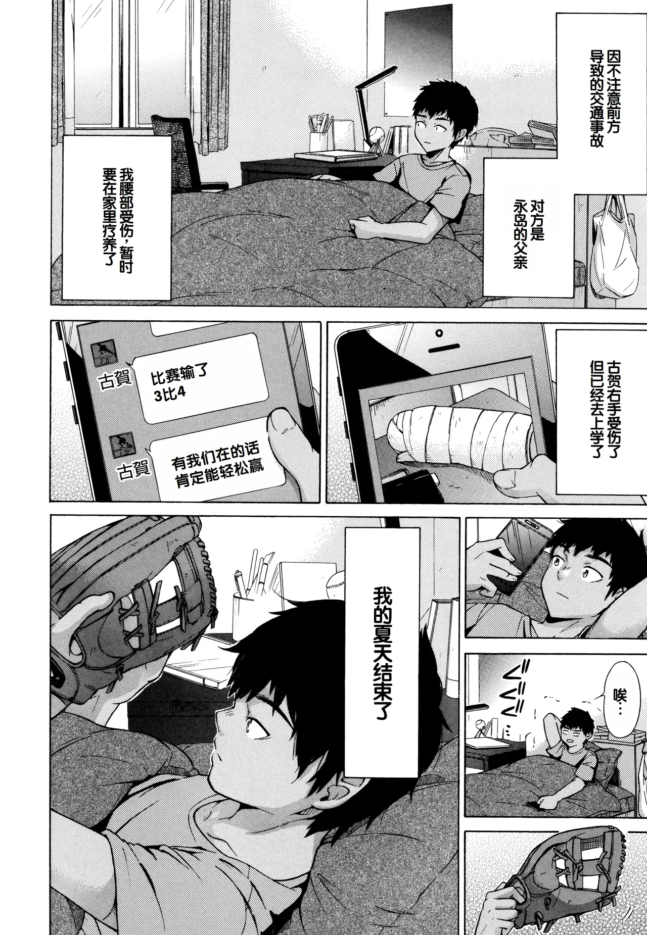 Juuzoku! Juurin!! SEX!!! - Subordinate! Trampled!! SEX!!! page 127 - group glasses hentai manga - read online free