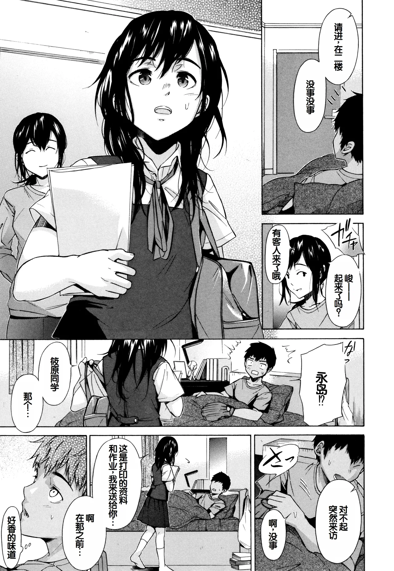 Juuzoku! Juurin!! SEX!!! - Subordinate! Trampled!! SEX!!! page 128 - group glasses hentai manga - read online free