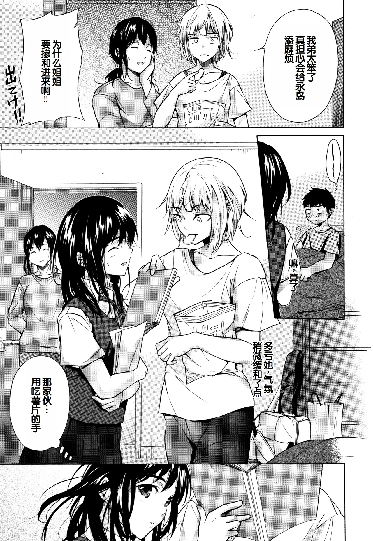 Juuzoku! Juurin!! SEX!!! - Subordinate! Trampled!! SEX!!! page 130 - glasses group hentai manga - read online free