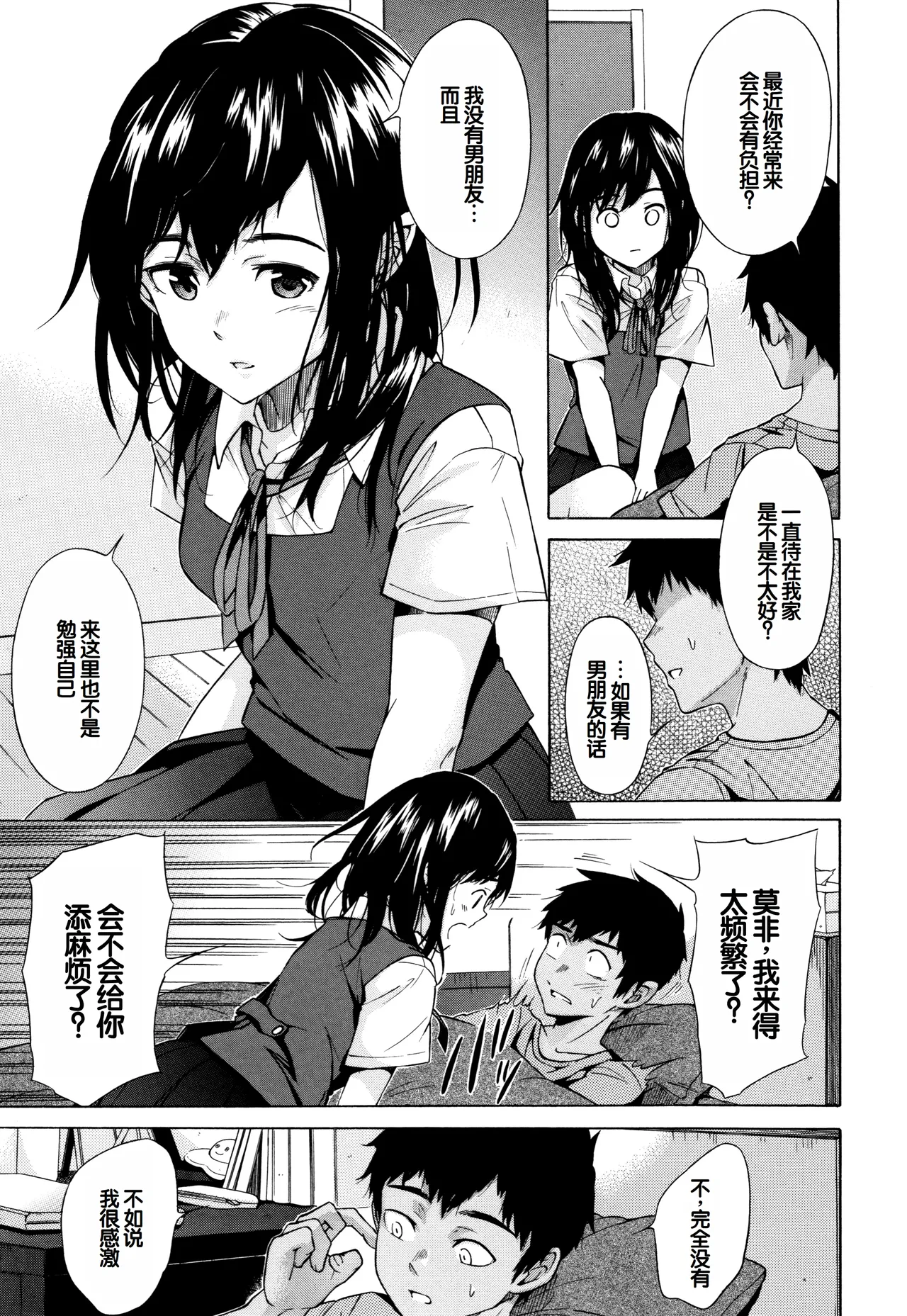 Juuzoku! Juurin!! SEX!!! - Subordinate! Trampled!! SEX!!! page 134 - group glasses hentai manga - read online free
