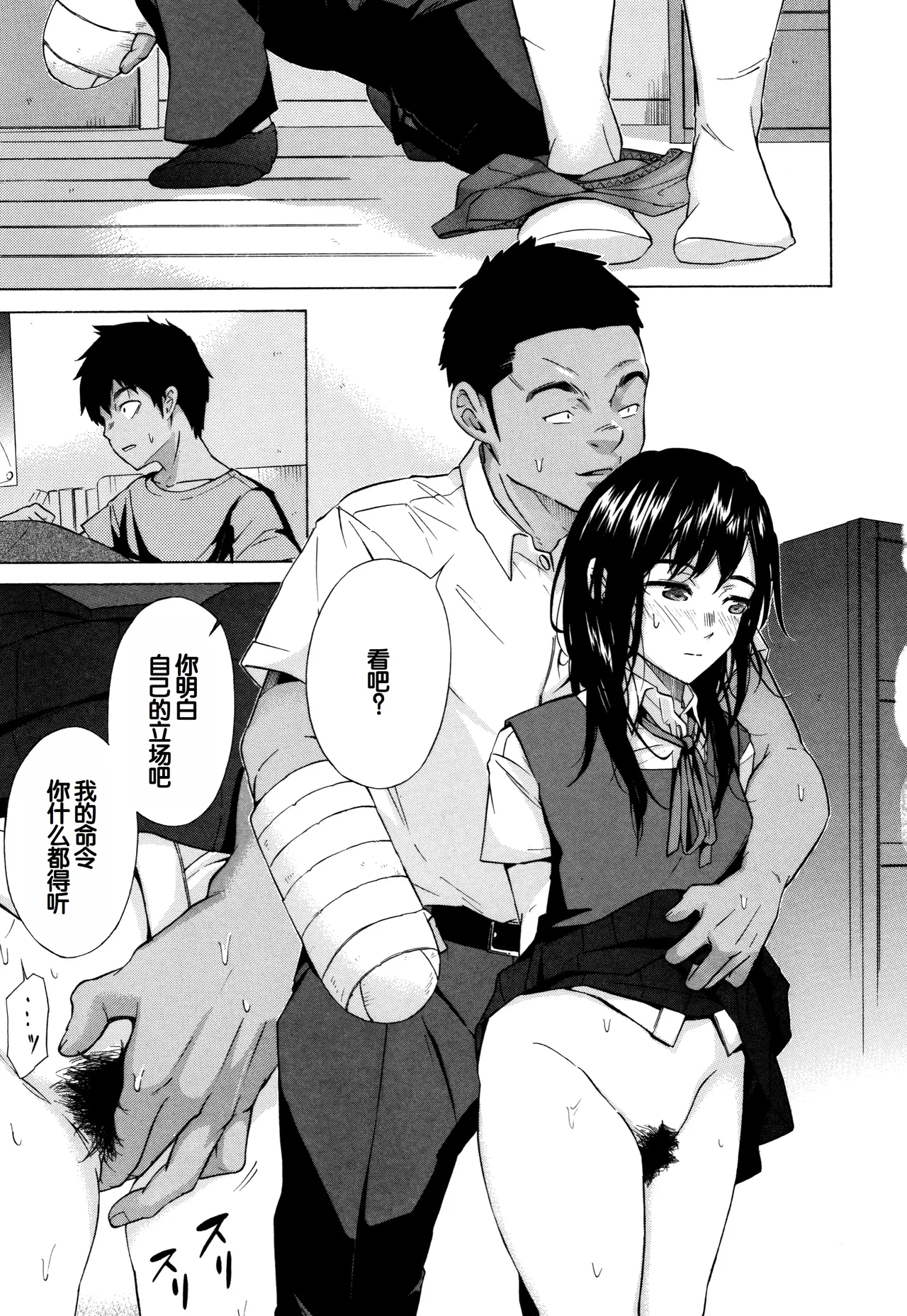 Juuzoku! Juurin!! SEX!!! - Subordinate! Trampled!! SEX!!! page 156 - group glasses hentai manga - read online free