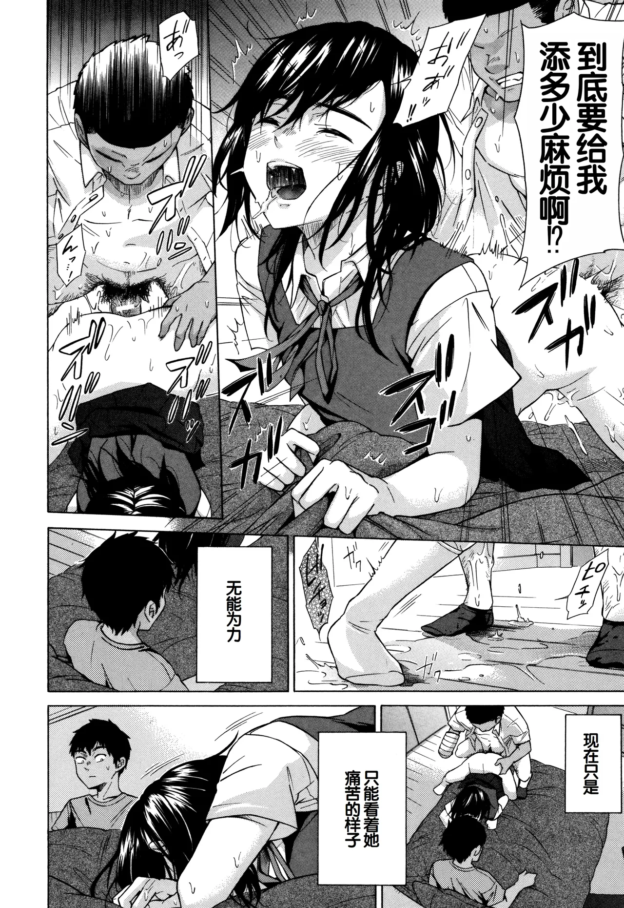Juuzoku! Juurin!! SEX!!! - Subordinate! Trampled!! SEX!!! page 167 - group glasses hentai manga - read online free