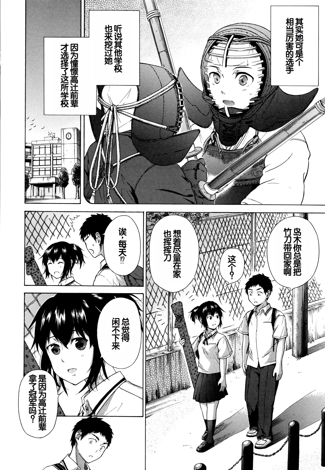 Juuzoku! Juurin!! SEX!!! - Subordinate! Trampled!! SEX!!! page 177 - glasses group hentai manga - read online free