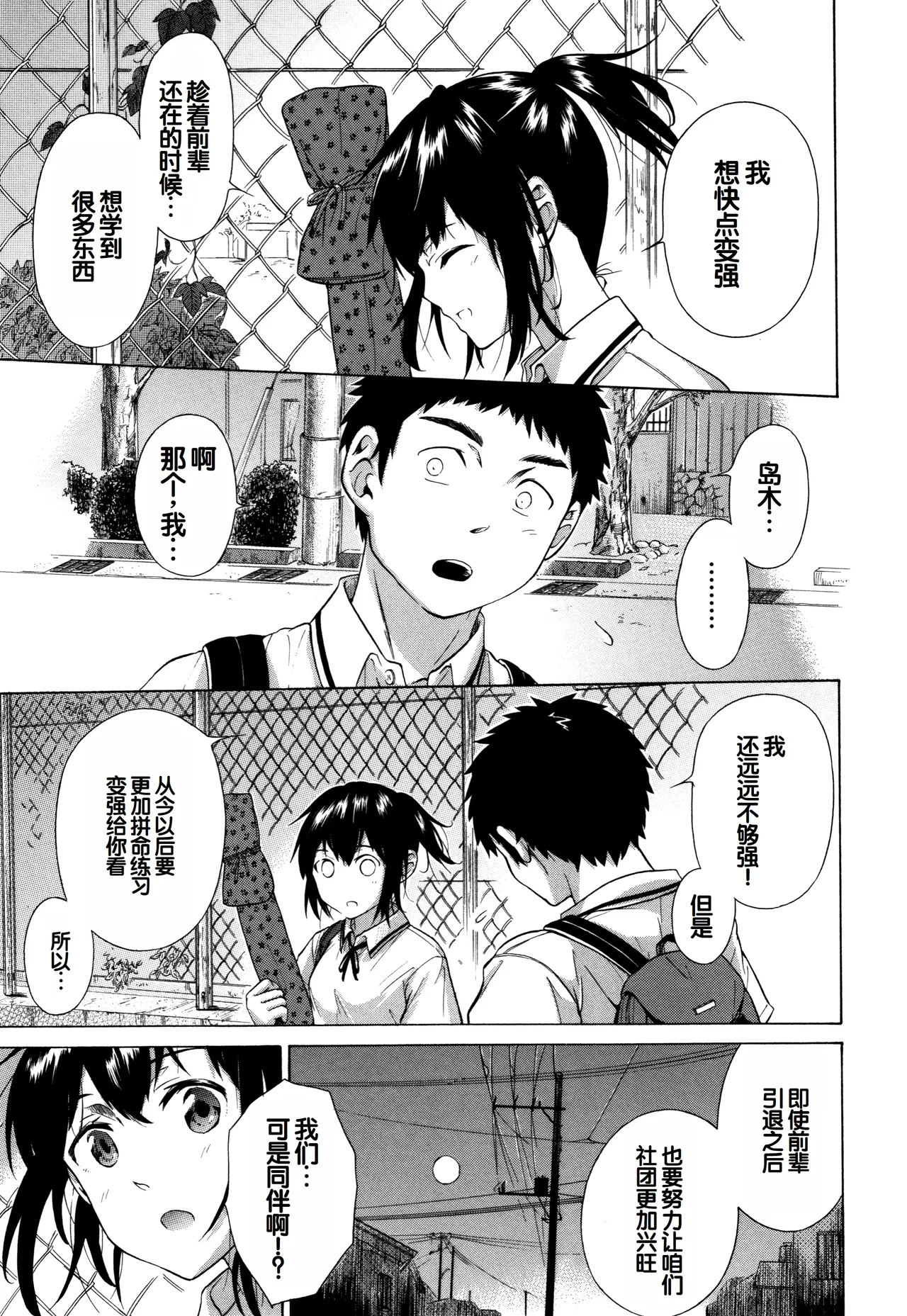 Juuzoku! Juurin!! SEX!!! - Subordinate! Trampled!! SEX!!! page 178 - group glasses hentai manga - read online free