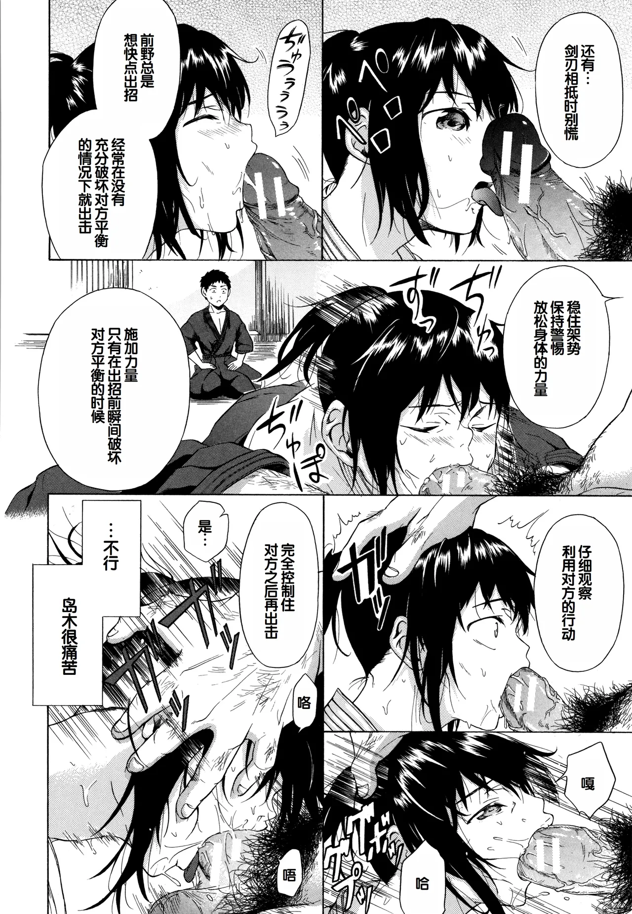 Juuzoku! Juurin!! SEX!!! - Subordinate! Trampled!! SEX!!! page 185 - group glasses hentai manga - read online free