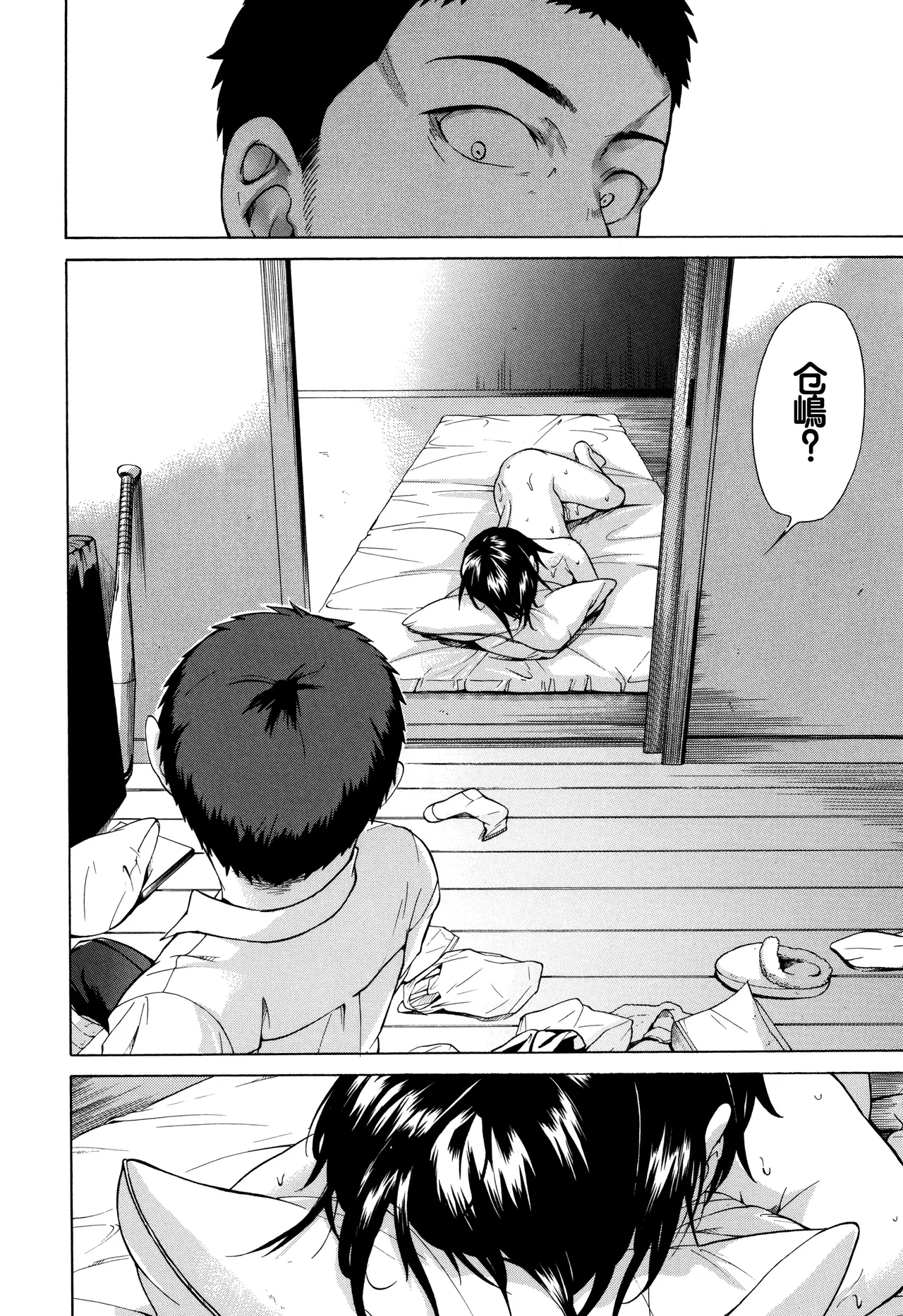 Juuzoku! Juurin!! SEX!!! - Subordinate! Trampled!! SEX!!! page 23 - group glasses hentai manga - read online free