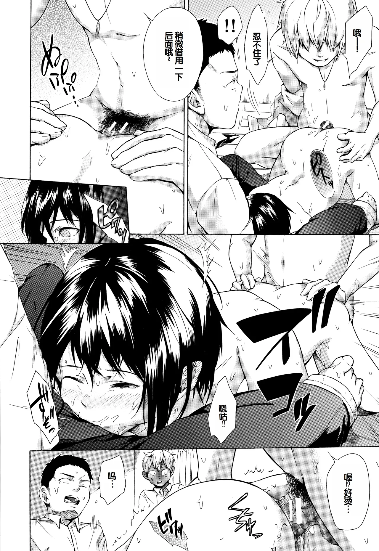 Juuzoku! Juurin!! SEX!!! - Subordinate! Trampled!! SEX!!! page 29 - glasses group hentai manga - read online free