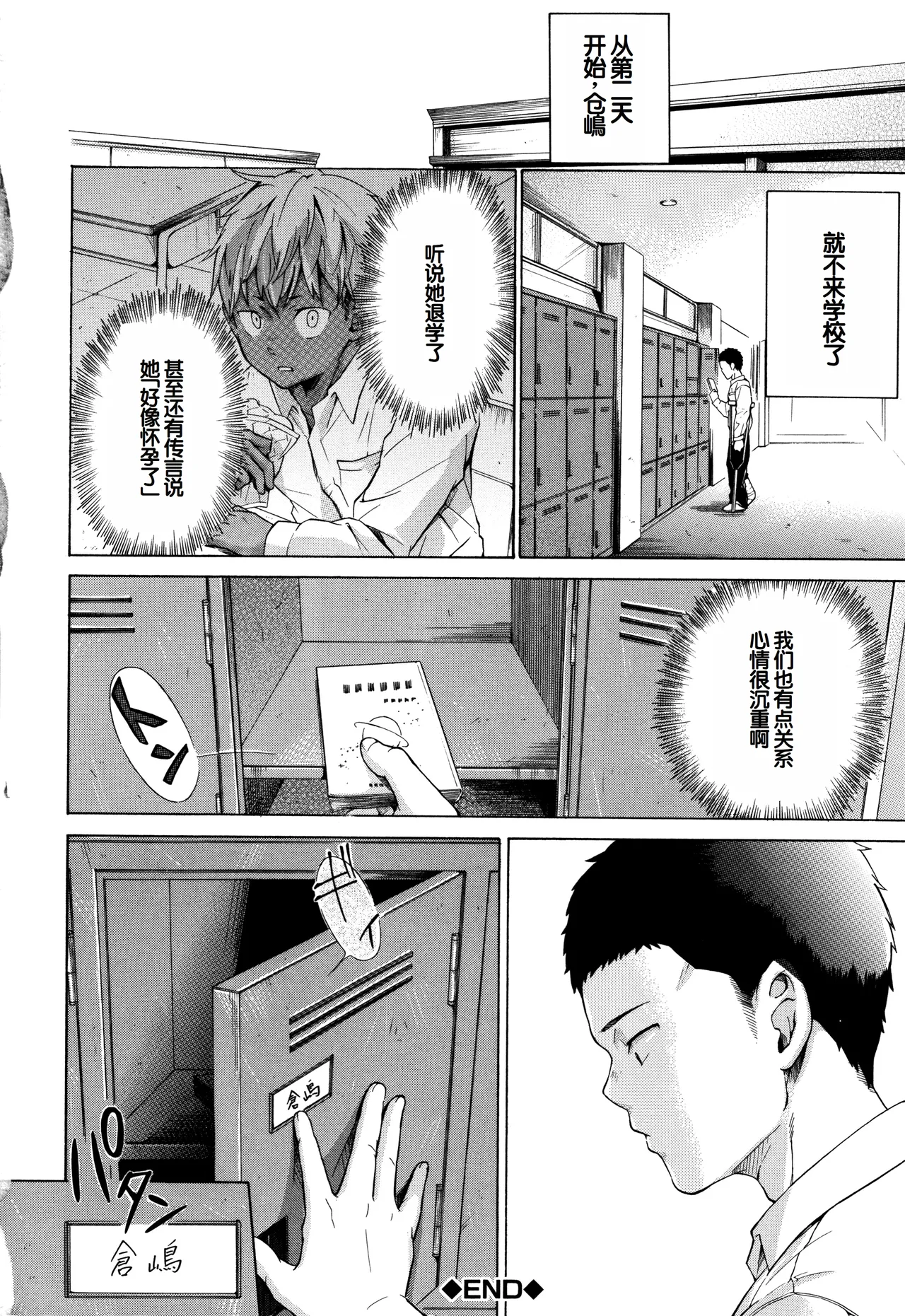 Juuzoku! Juurin!! SEX!!! - Subordinate! Trampled!! SEX!!! page 43 - group glasses hentai manga - read online free