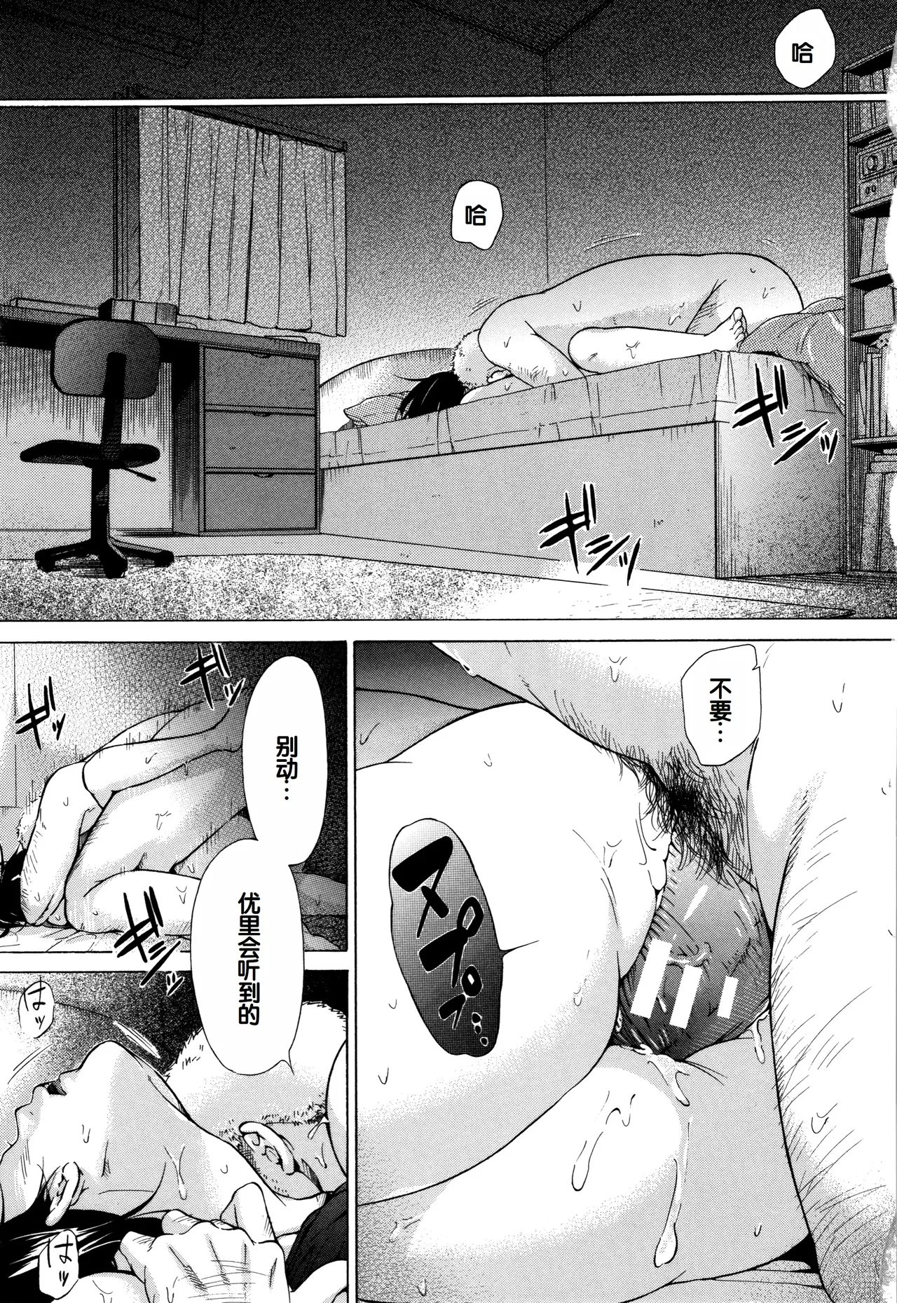 Juuzoku! Juurin!! SEX!!! - Subordinate! Trampled!! SEX!!! page 44 - glasses group hentai manga - read online free