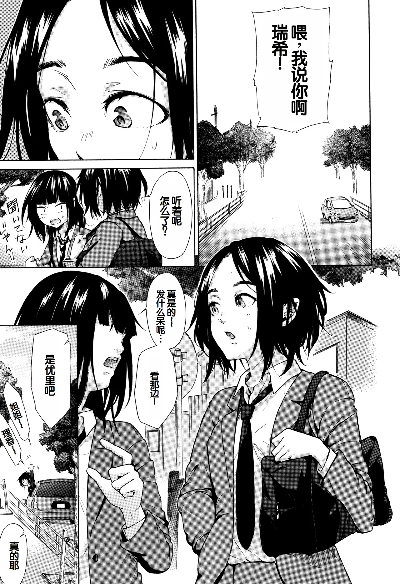 Juuzoku! Juurin!! SEX!!! - Subordinate! Trampled!! SEX!!! page 46 - glasses group hentai manga - read online free