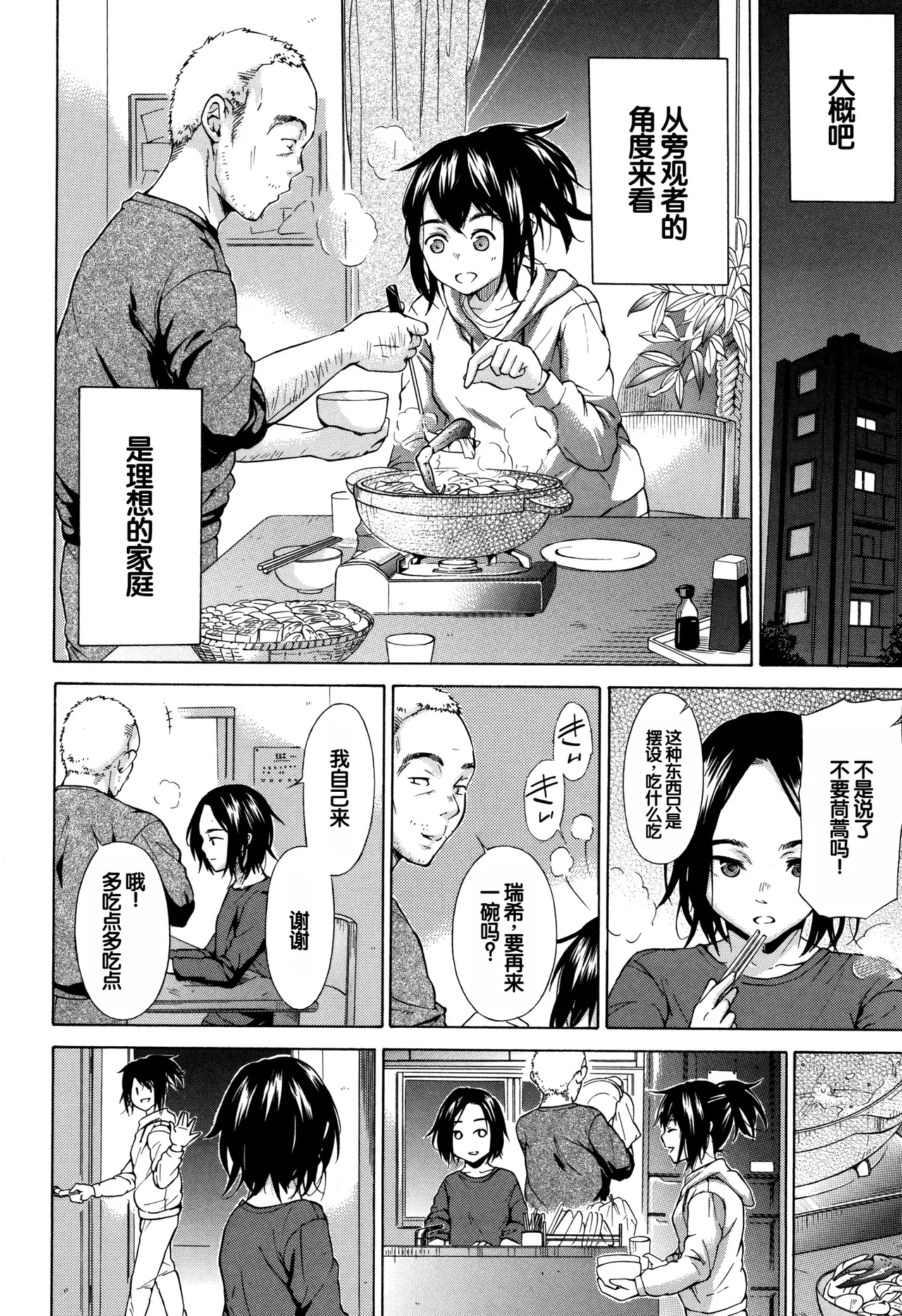 Juuzoku! Juurin!! SEX!!! - Subordinate! Trampled!! SEX!!! page 49 - group glasses hentai manga - read online free