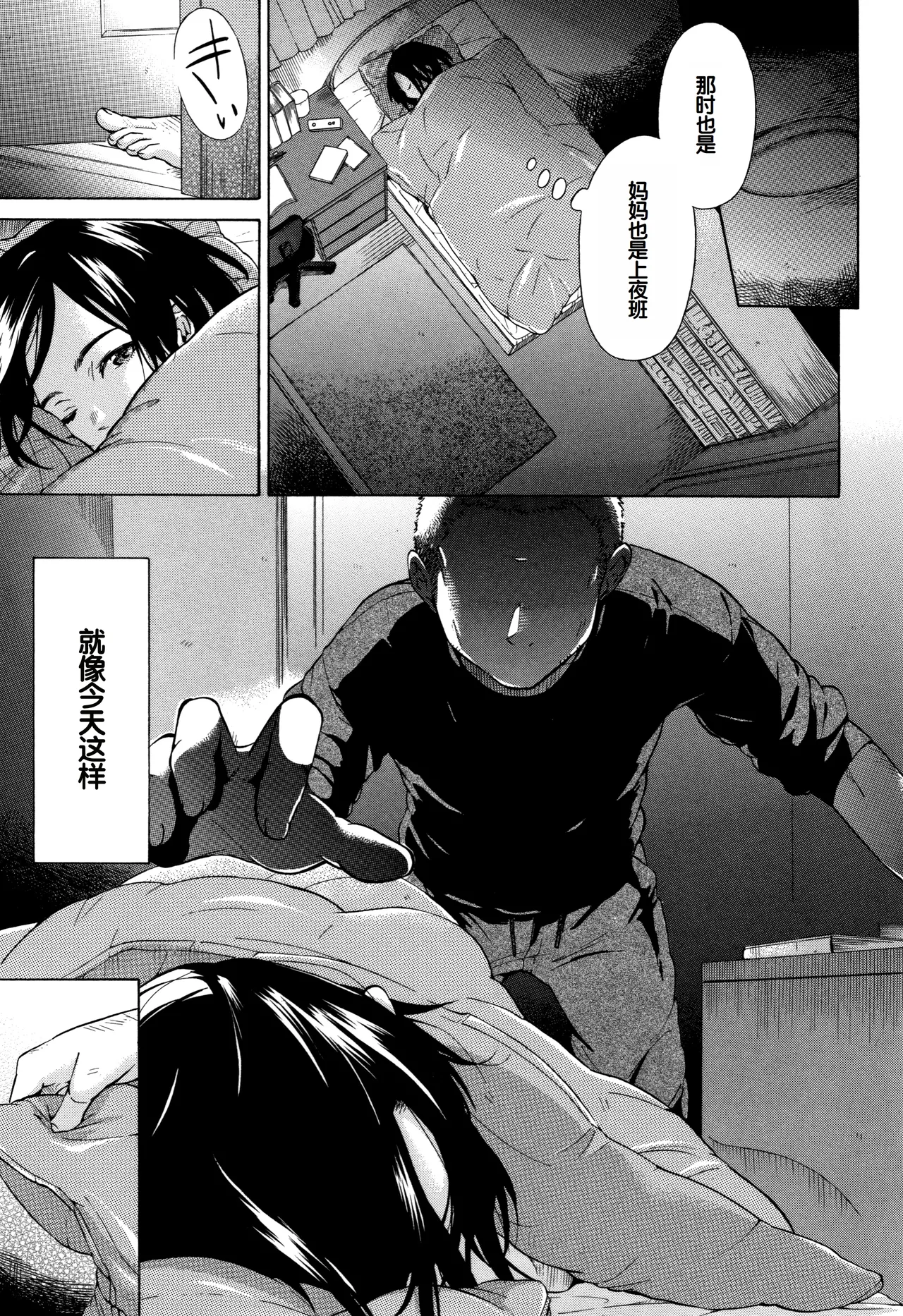 Juuzoku! Juurin!! SEX!!! - Subordinate! Trampled!! SEX!!! page 50 - glasses group hentai manga - read online free