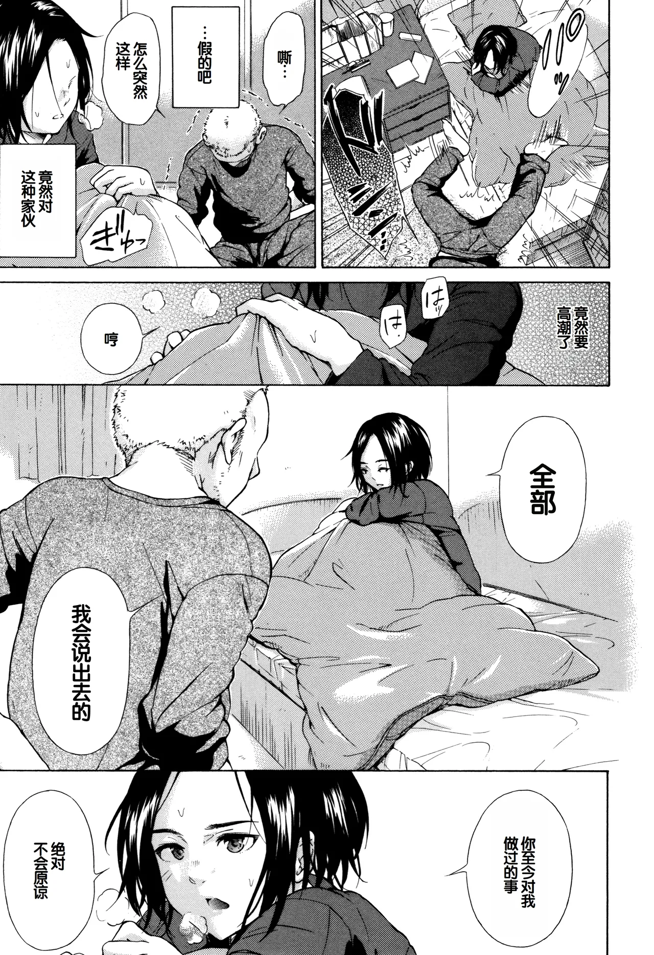 Juuzoku! Juurin!! SEX!!! - Subordinate! Trampled!! SEX!!! page 56 - group glasses hentai manga - read online free