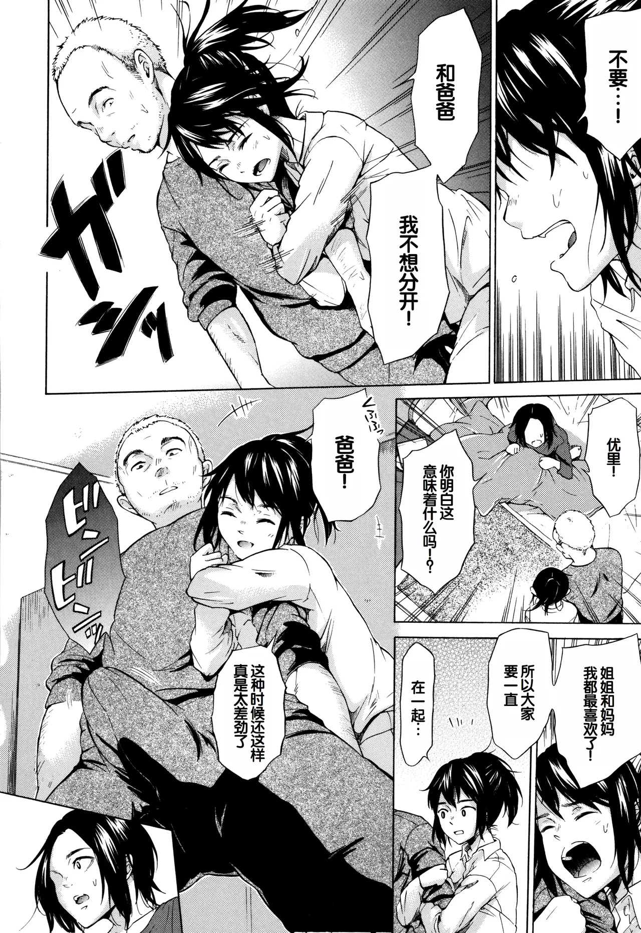 Juuzoku! Juurin!! SEX!!! - Subordinate! Trampled!! SEX!!! page 59 - group glasses hentai manga - read online free