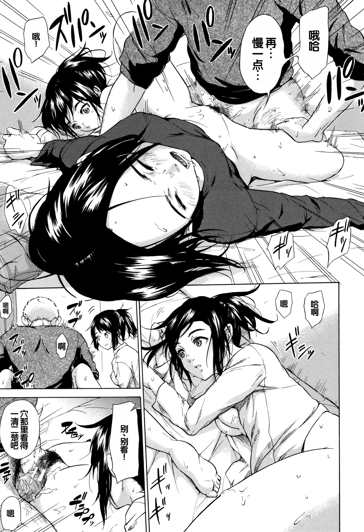 Juuzoku! Juurin!! SEX!!! - Subordinate! Trampled!! SEX!!! page 74 - group glasses hentai manga - read online free