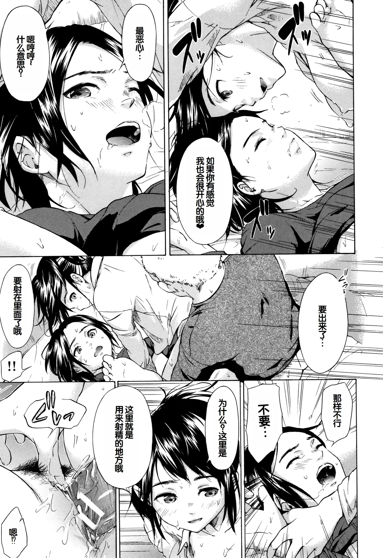 Juuzoku! Juurin!! SEX!!! - Subordinate! Trampled!! SEX!!! page 78 - glasses group hentai manga - read online free