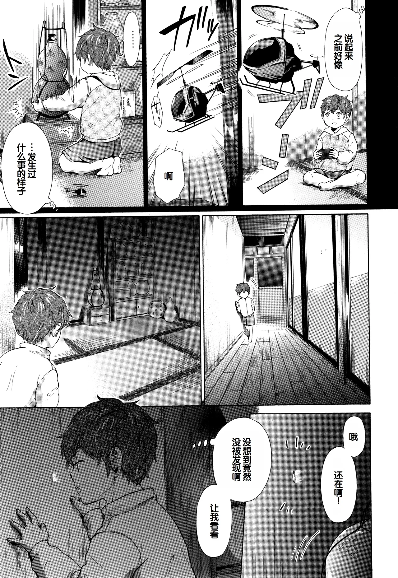 Juuzoku! Juurin!! SEX!!! - Subordinate! Trampled!! SEX!!! page 94 - glasses group hentai manga - read online free