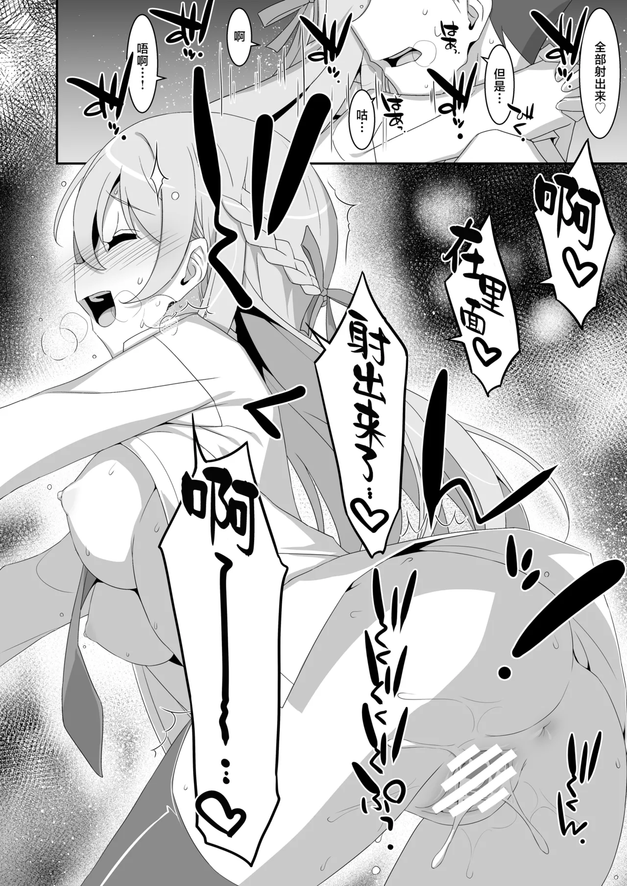 Itsuwari no Musume | 本来好似闺中女儿 page 26 original parody - big breasts schoolgirl uniform hentai manga - read online free