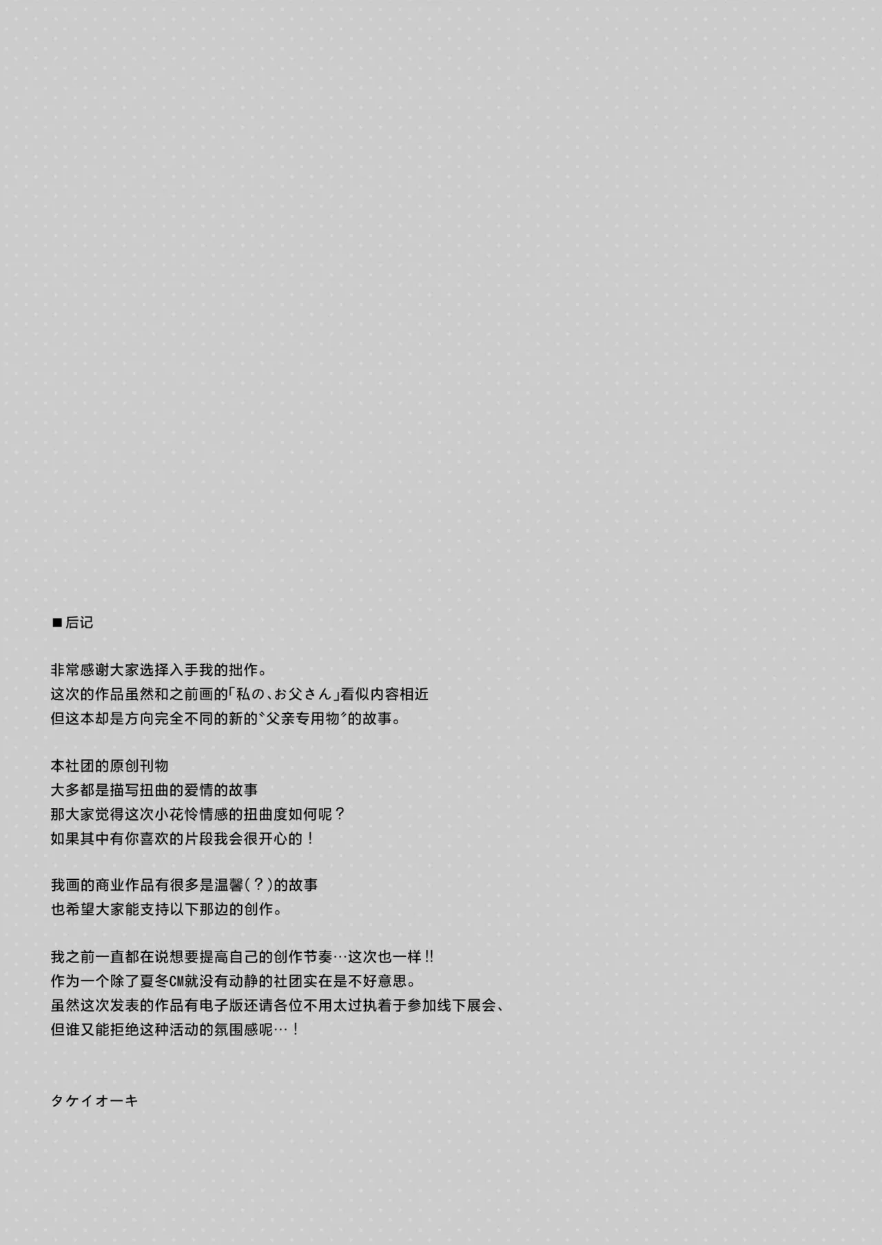 Itsuwari no Musume | 本来好似闺中女儿 page 29 original parody - big breasts schoolgirl uniform hentai manga - read online free