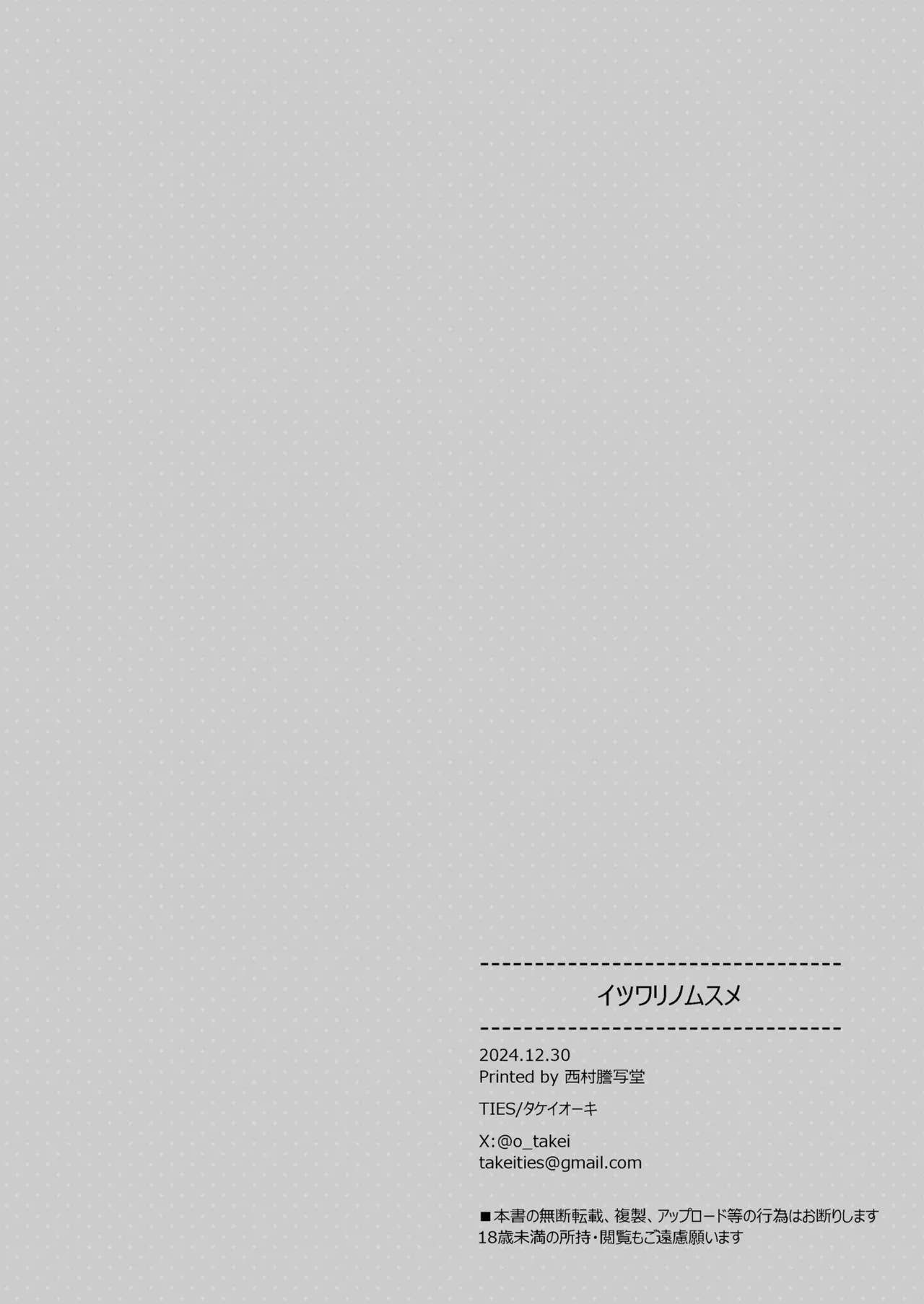 Itsuwari no Musume | 本来好似闺中女儿 page 30 original parody - sole female sole male hentai manga - read online free