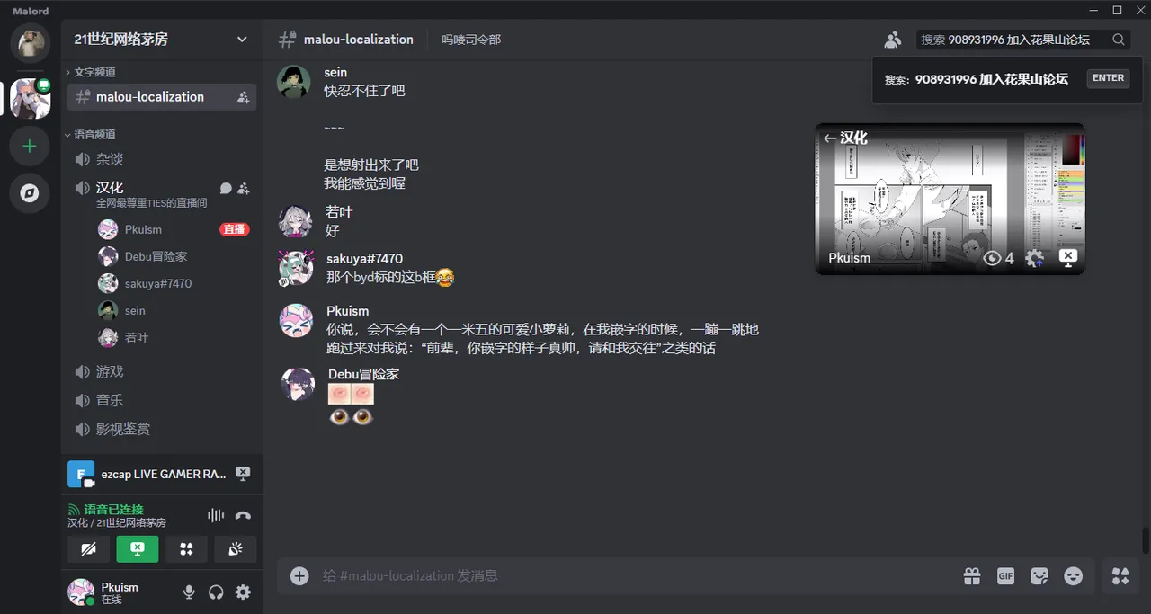 Itsuwari no Musume | 本来好似闺中女儿 page 33 original parody - sole female sole male hentai manga - read online free