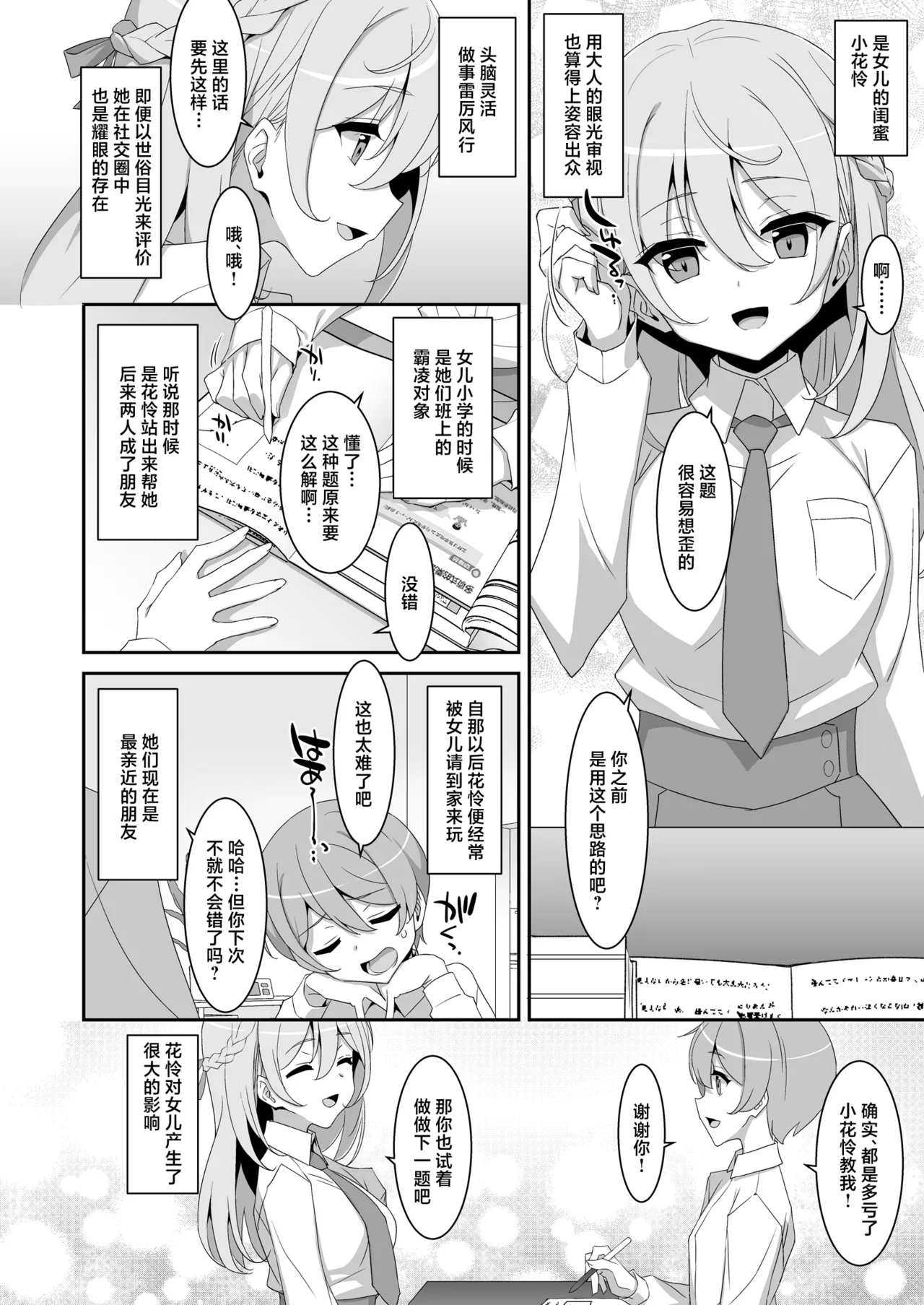 Preview page 8